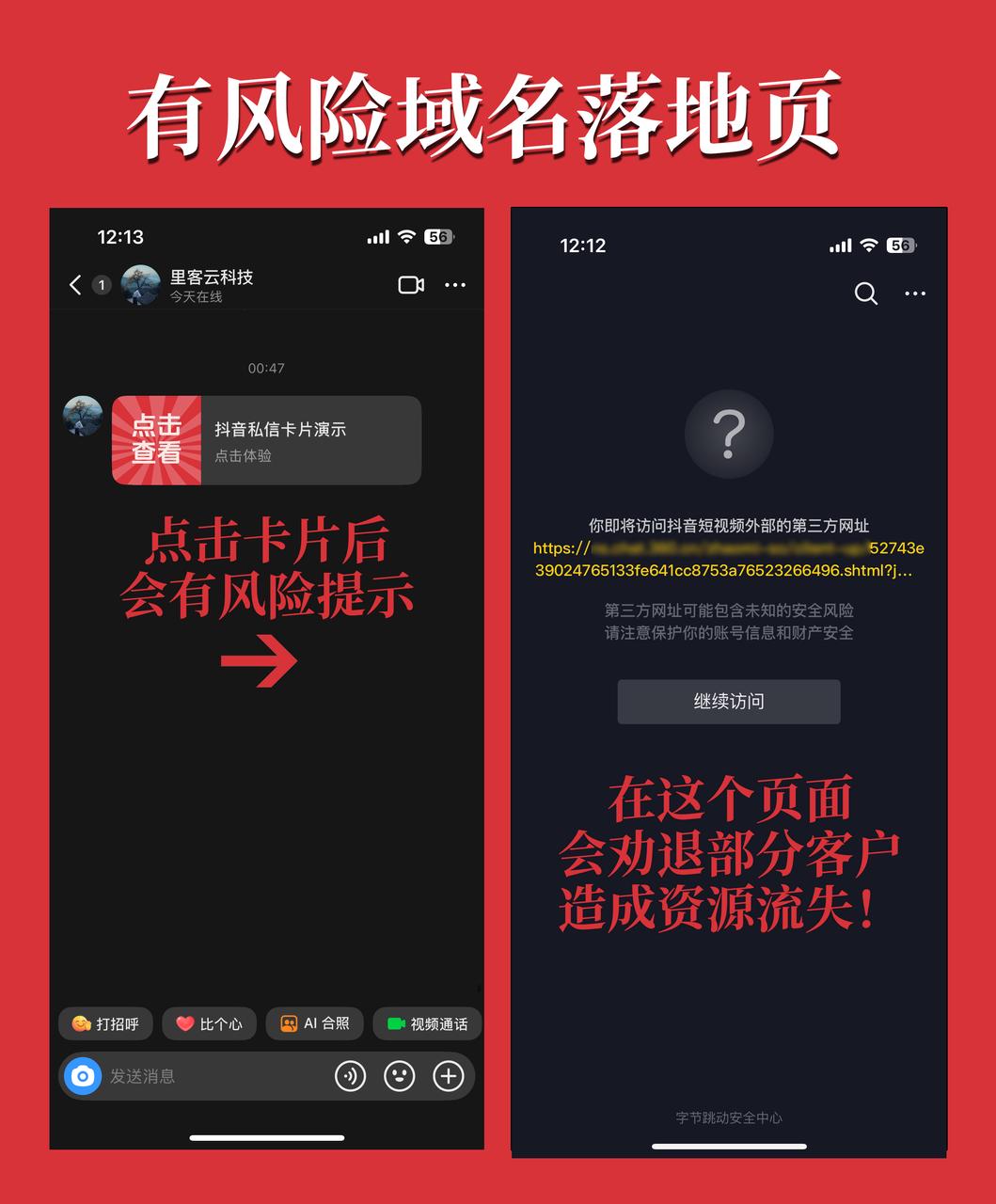 无风险域名示例