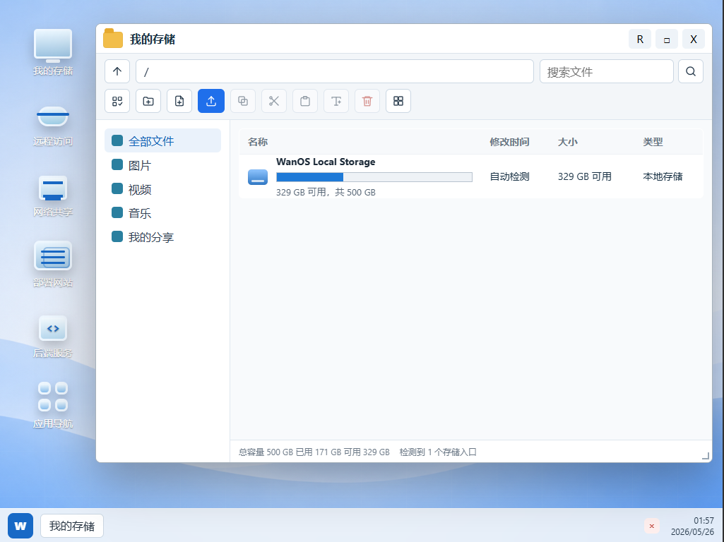 WanOS 桌面系统界面预览