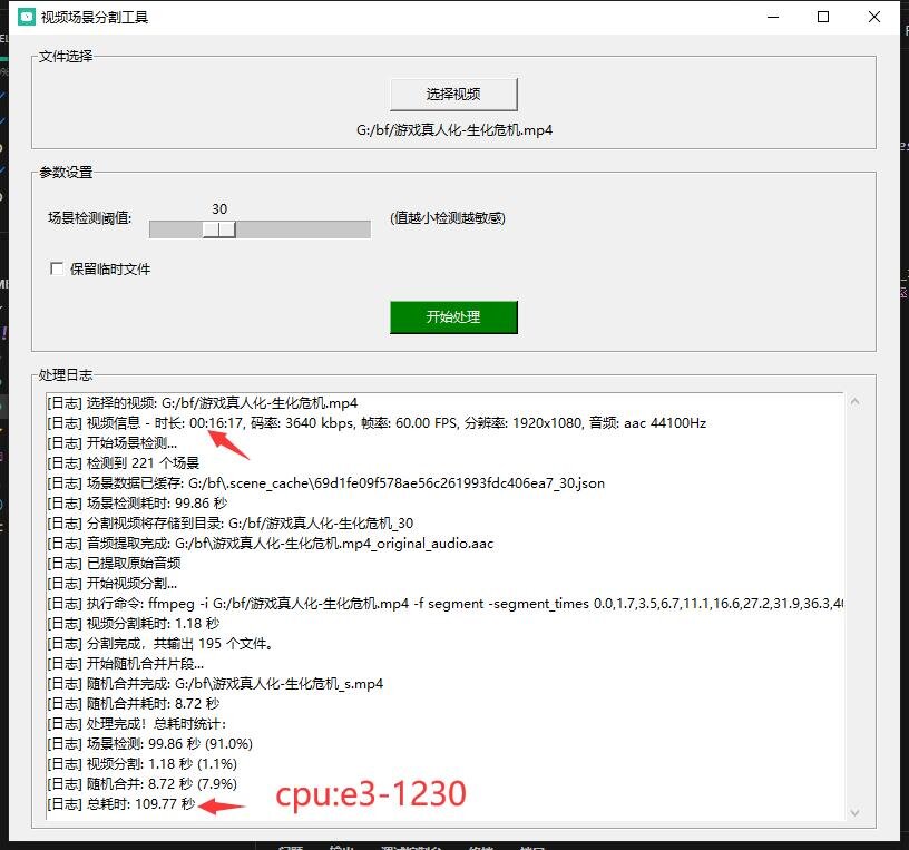 一键视频混剪工具