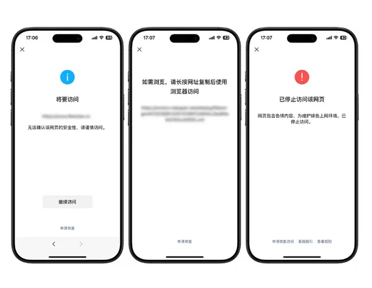 微信域名检测自动化 HTTP 服务脚本，可检测域名在微信内是否被封或被拦截（非官方也可以检测）