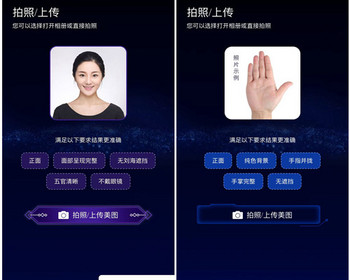 AI面相手相，完全开源可二开，测算数据在本地，无需任何授权和阀值
