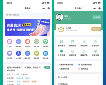 异业合作 BD商务 APP拉新 APP地推推广 社群人脉 接单放单 任务发布