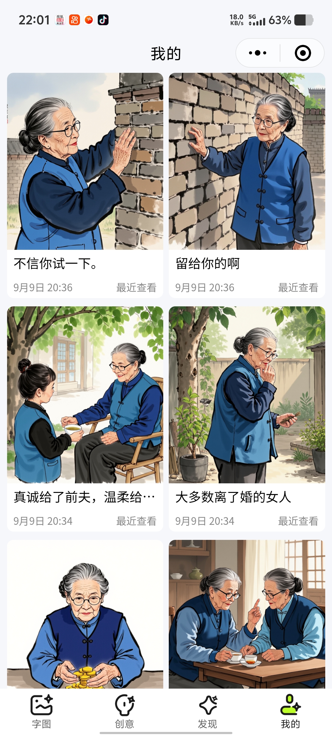 自愈系短视频  不出镜 不口播  新手小白也可以