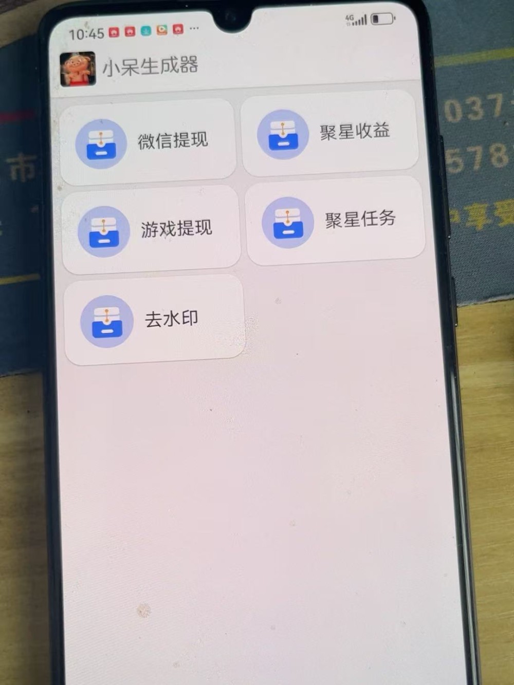小呆生成器，磁力聚星专用