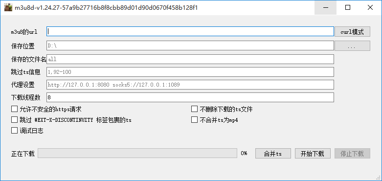 m3u8视频下载工具