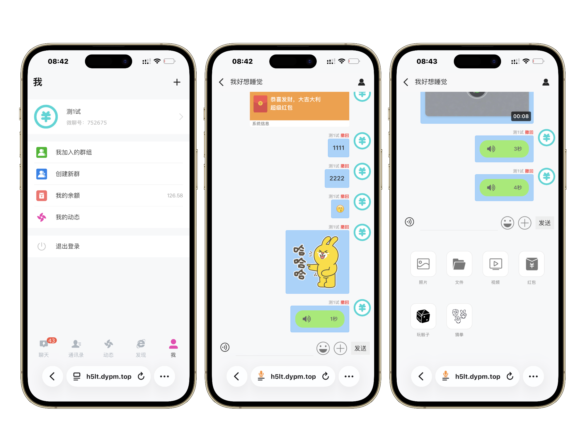 运营版H5实时聊天室群聊源码