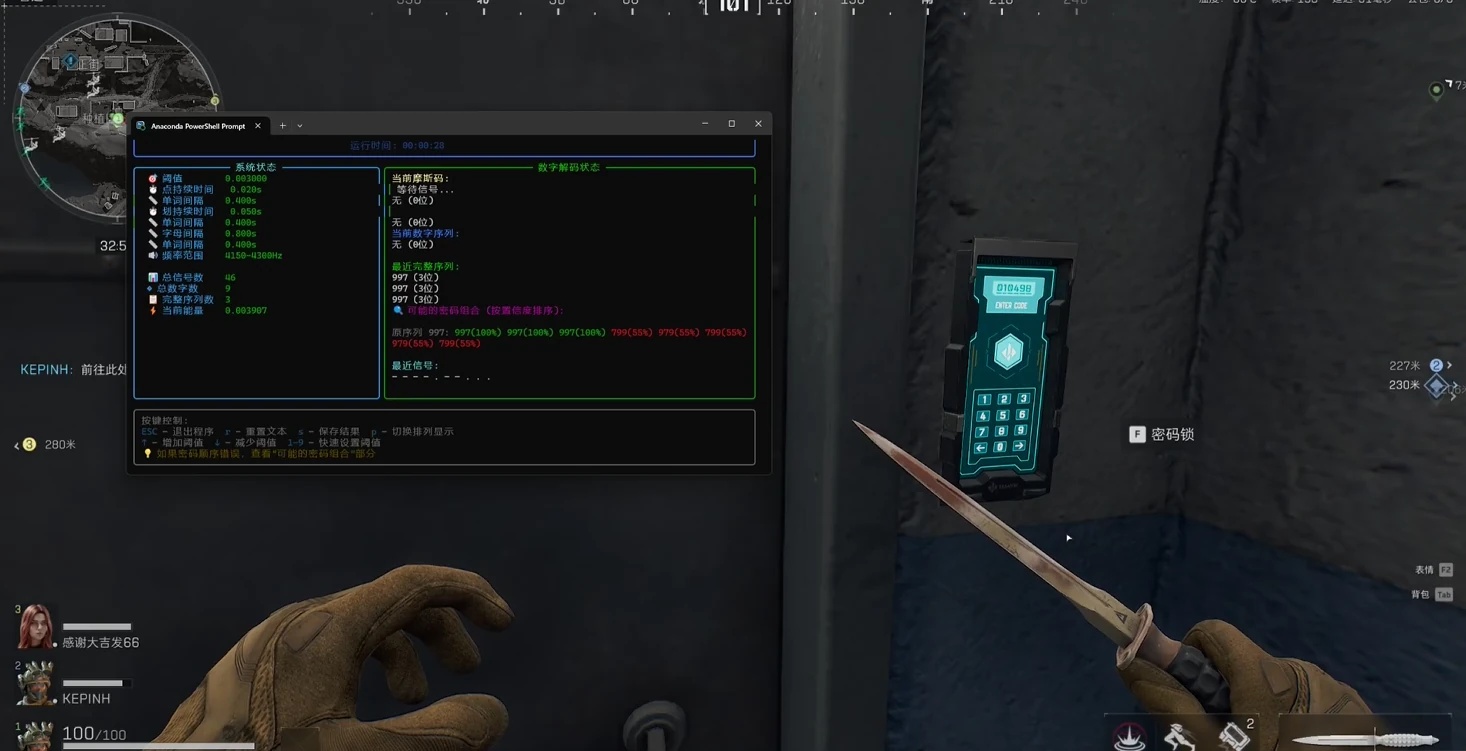 三角洲摩斯电码解码器