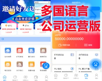 多语言-百盟算力/矿/ETH区块/BTC矿池/矿已对接btc机行情k线