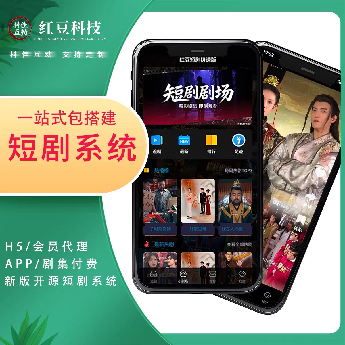 2025西瓜短剧小剧场源码-前端uniapp支持三端