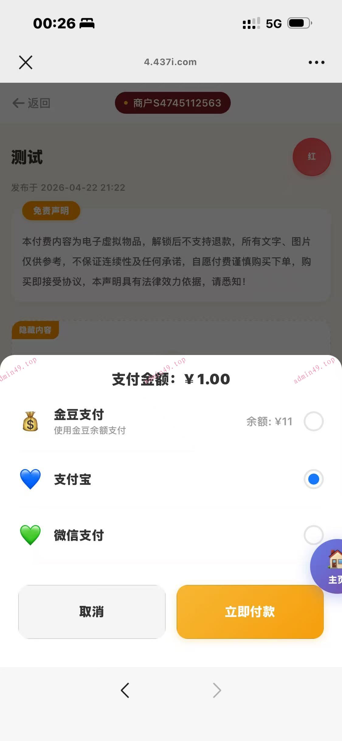 详情图片