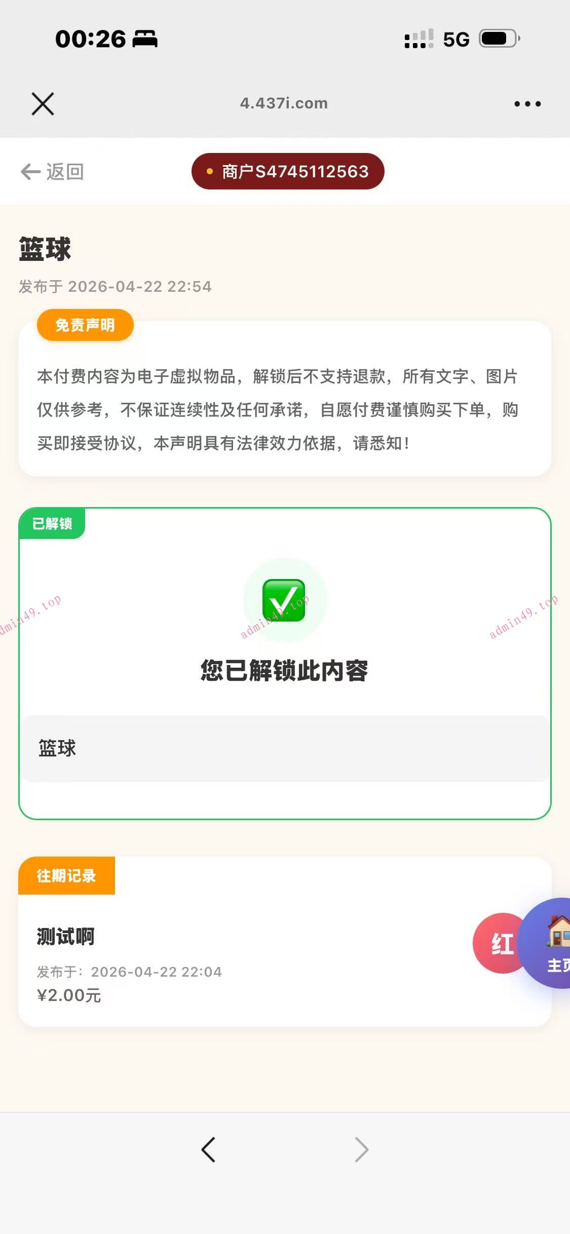 详情图片
