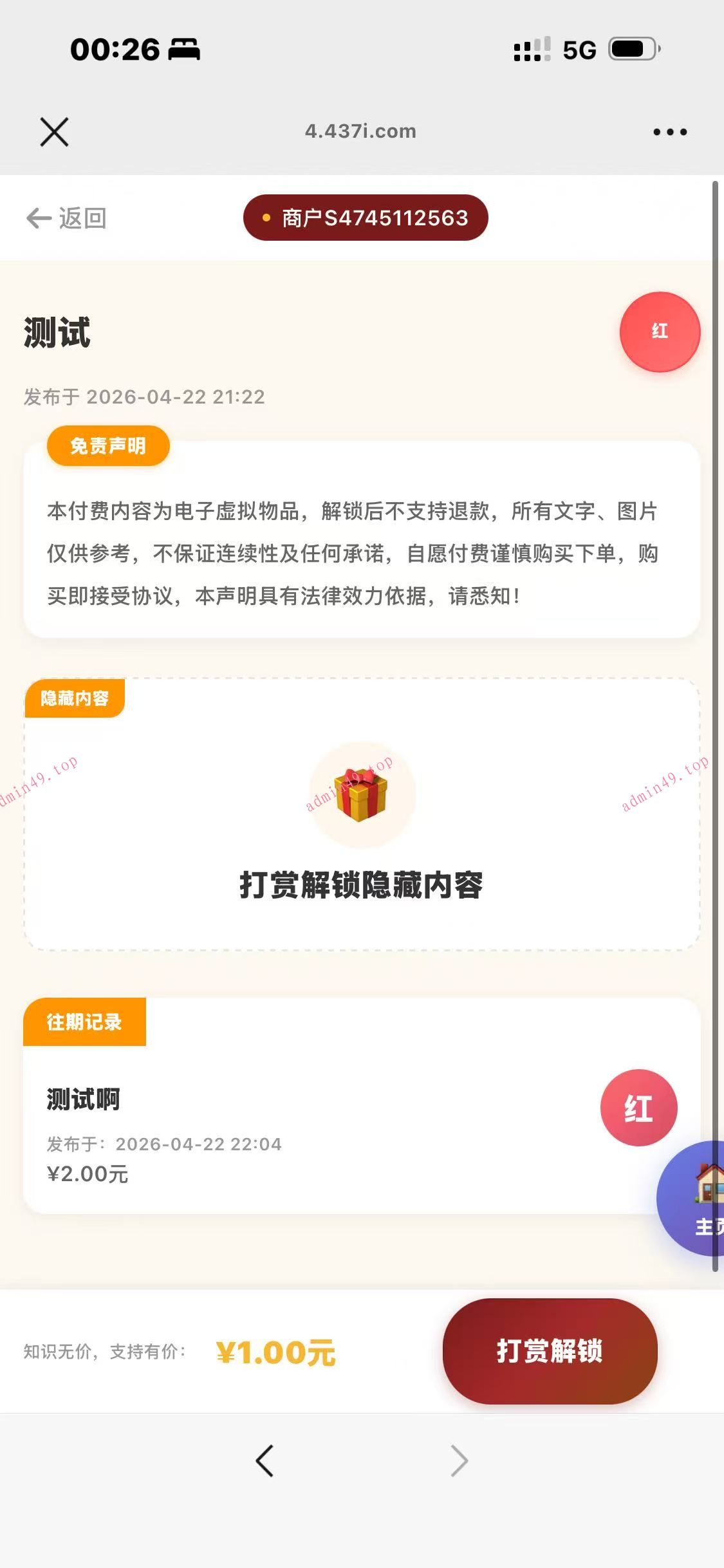 详情图片