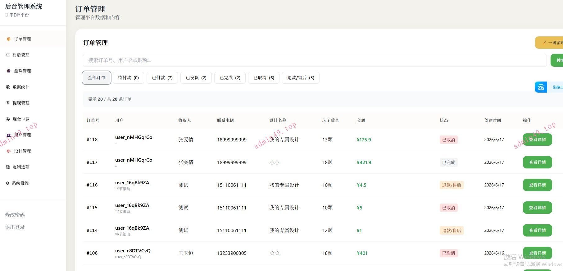 详情图片