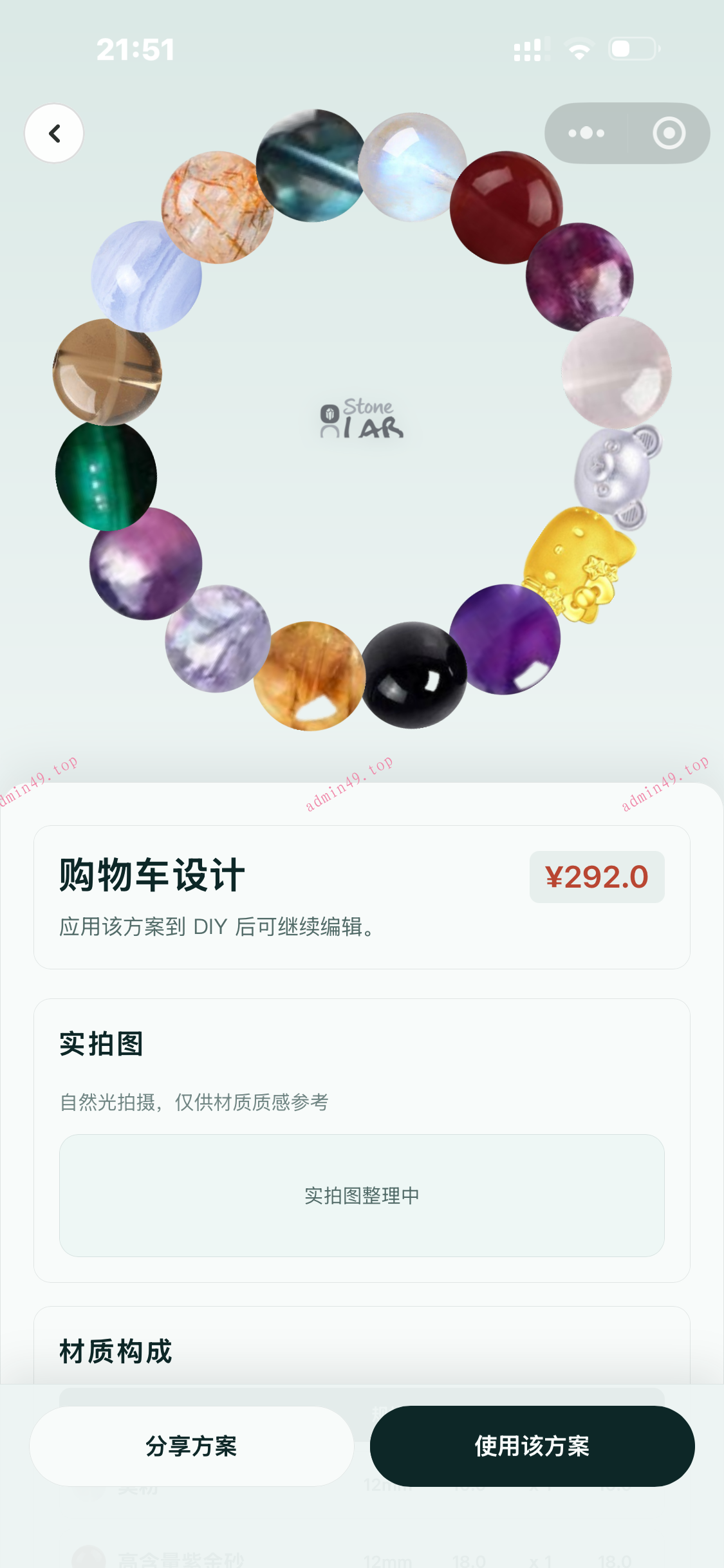 详情图片