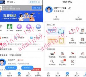 h5版仿鱼泡网源码-招工招聘找活名片信息分类同城工地招工网站源码tp框架