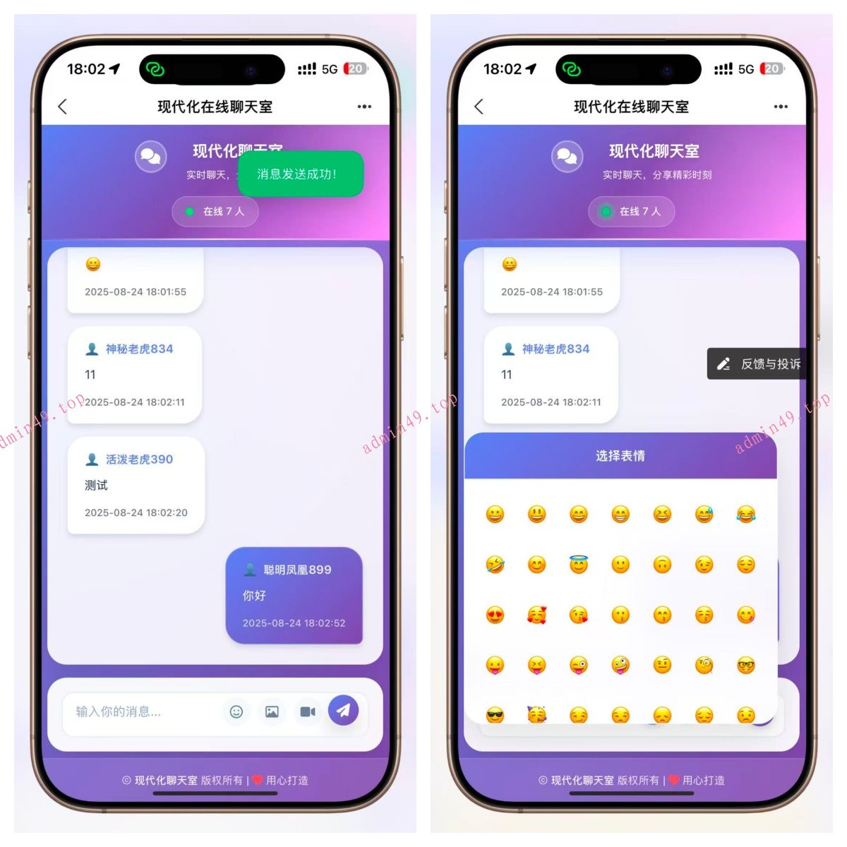 全新uiPHP简约在线聊天室，无需数据库