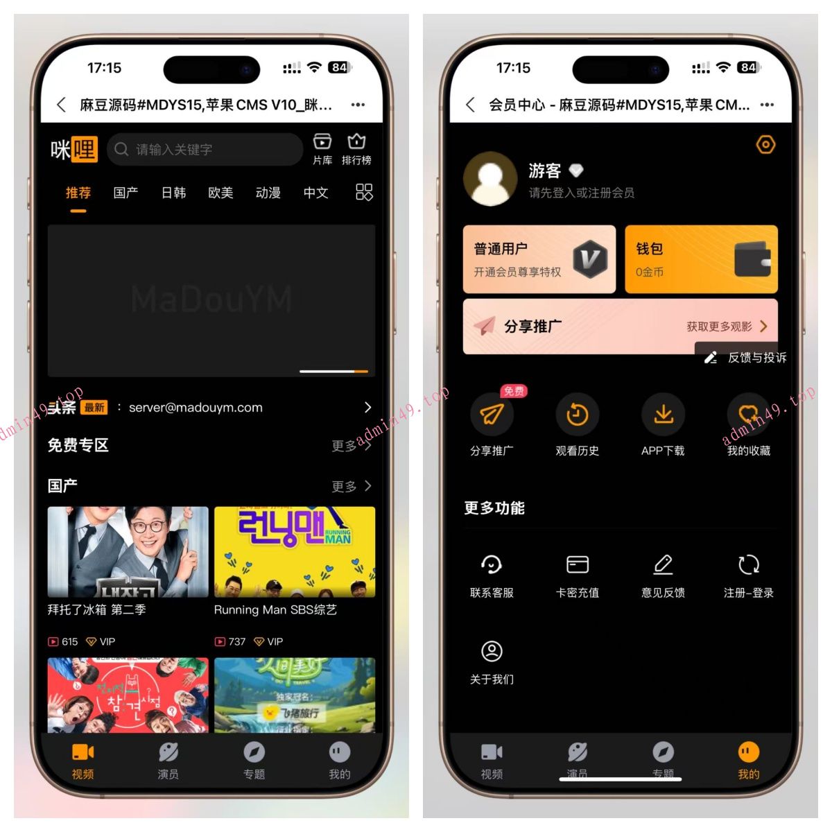 YS15麻豆视频模板_咪哩视频二开苹果CMS源码（VIP/积分/多端适配）