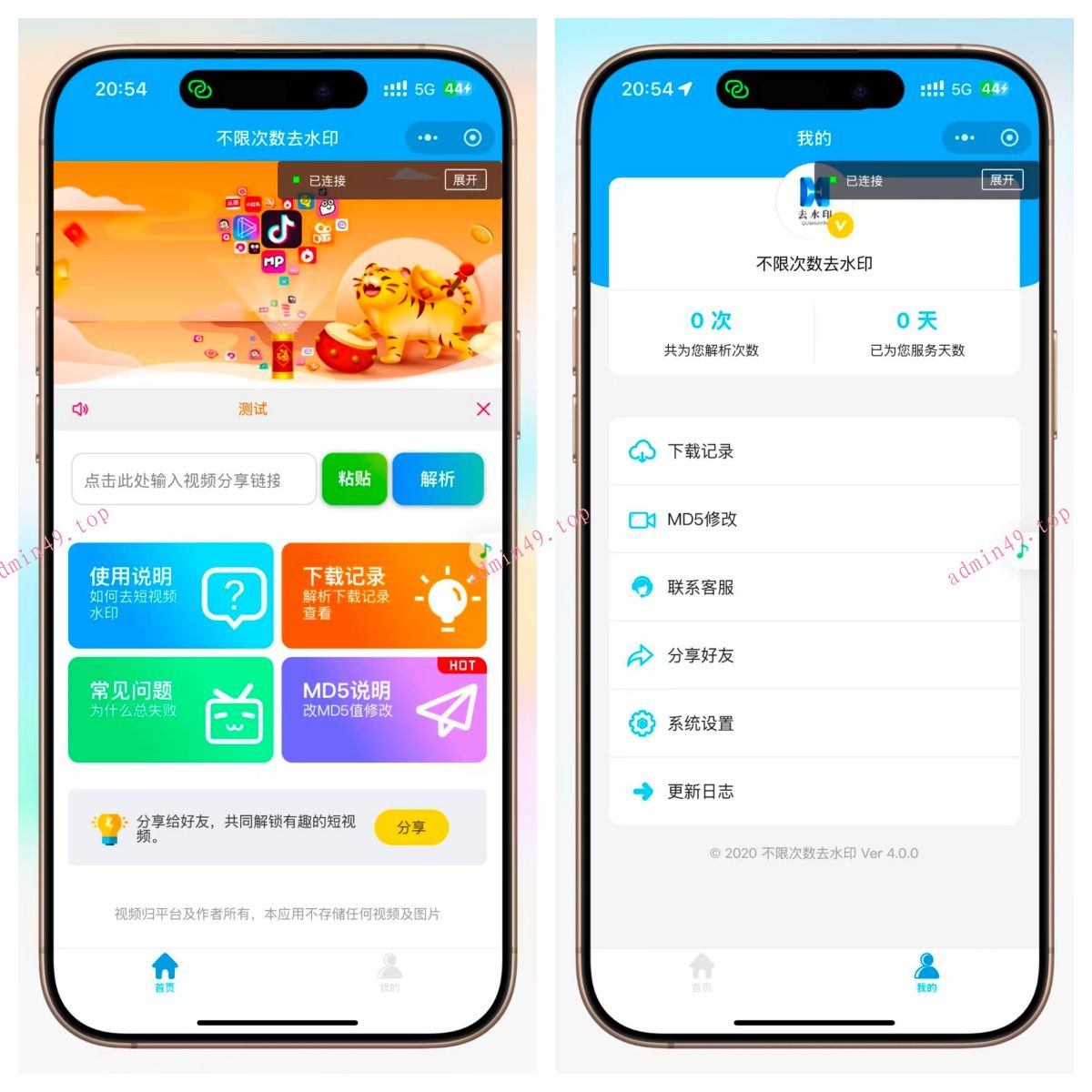 最新去水印小程序系统 前端+后端全套源码 多套模版 免授权