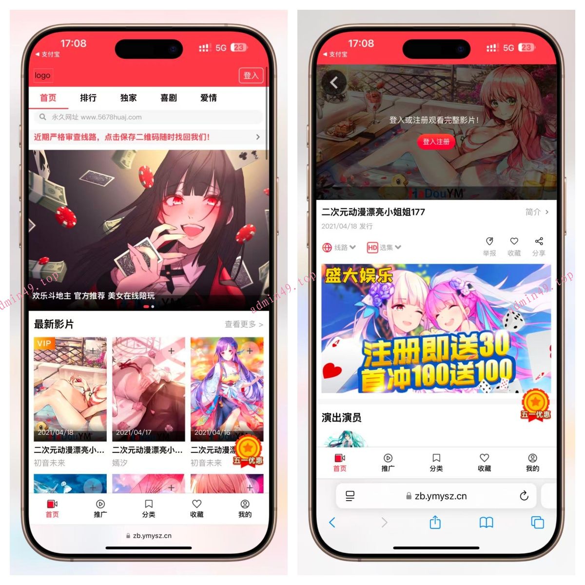 麻豆苹果CMS 影视 | 响应式视频站源码 | 多端自适应