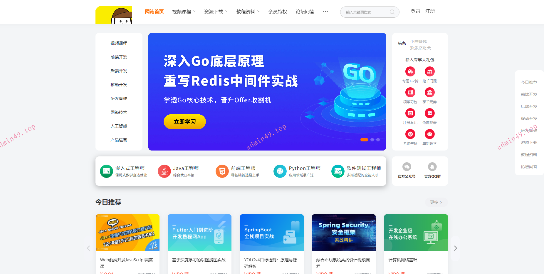 知识付费系统源码 | 全功能视频课程+软件下载平台（含会员分级/试看/付费观看）