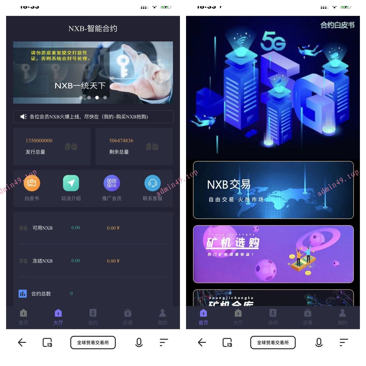 二开 量化区块链/合约/挖矿系统tok/多币种/推荐奖励/认筹/锁仓/交易所大厅