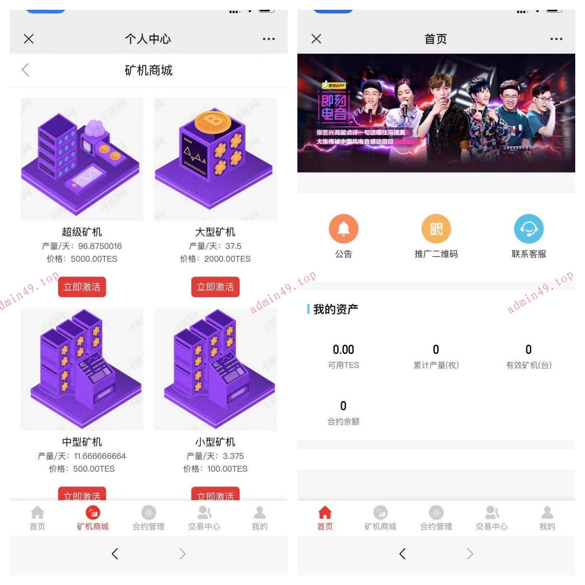 渔船区块链矿池钱包 矿机数字资产交易源码