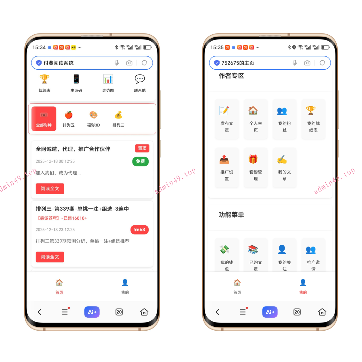 信息发布预判， 付费阅读，制作料，知识付费，付费文章系统