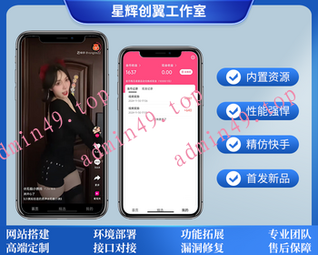 仿抖音快手极速版/内置资源/内嵌商城/美女热舞/刷视频赚钱/悦动视界短视频系统基础版