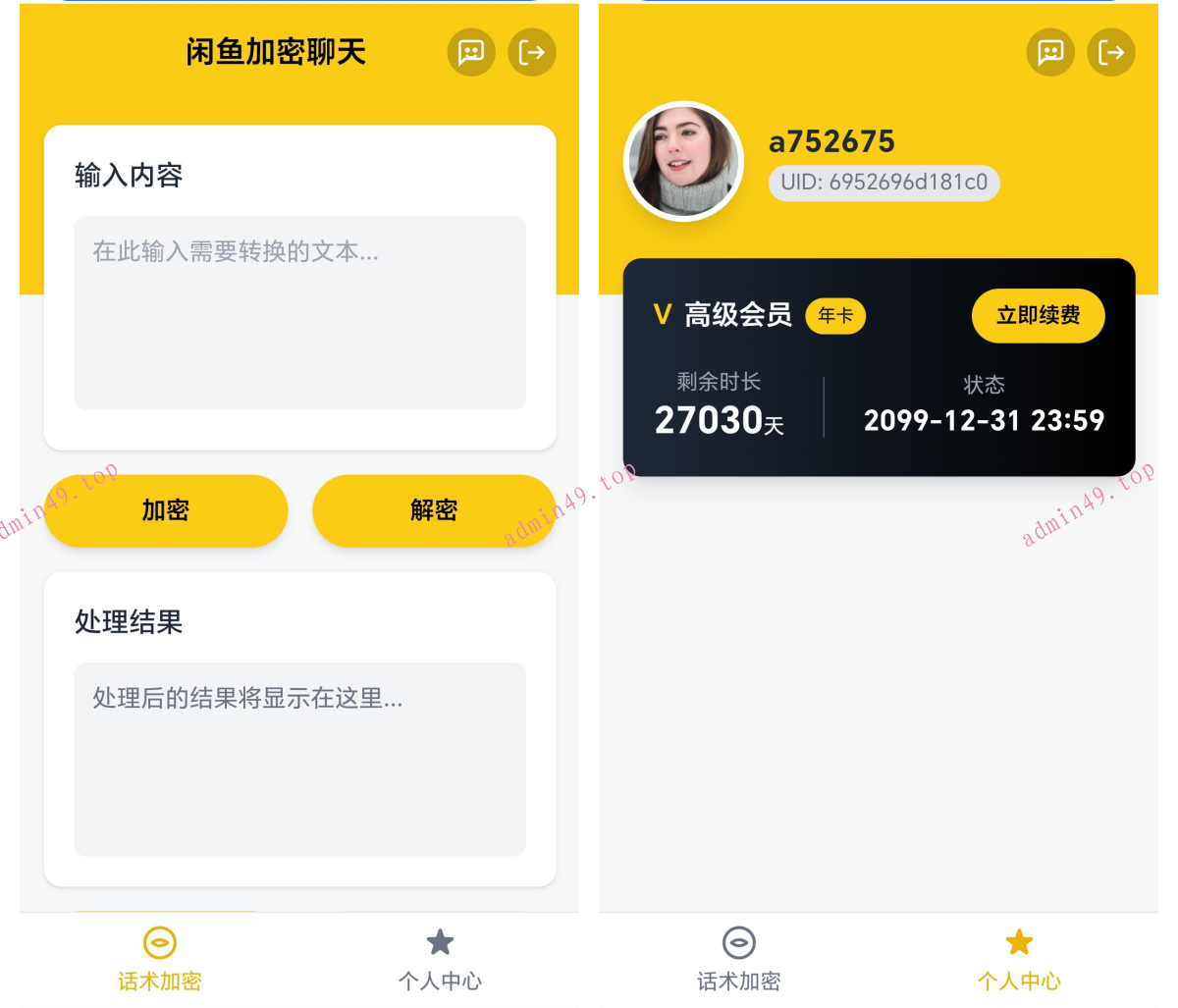闲鱼引流到微信最牛玩法,对话框加密,直接可以发微信号