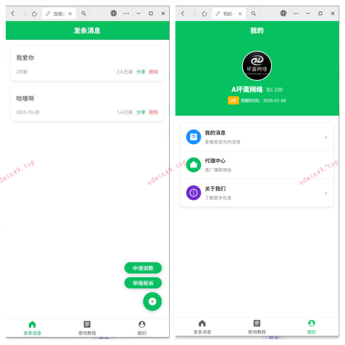 微信已读功能系统源码无后门版
