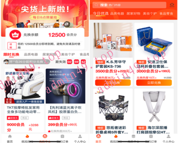 全开源uniapp免登录商城积分商城动力商城积分兑换淘客商城订单+安装教程