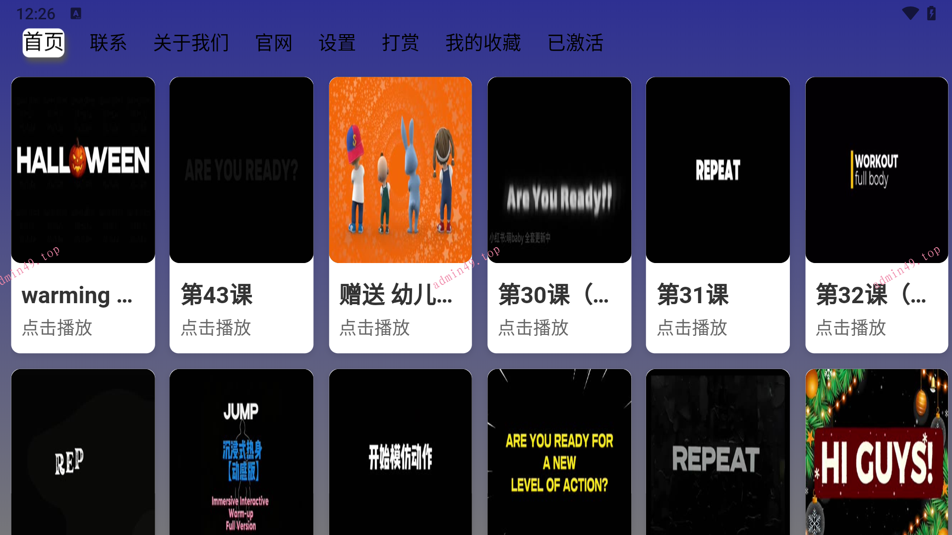warming up律动热身电视TV版app