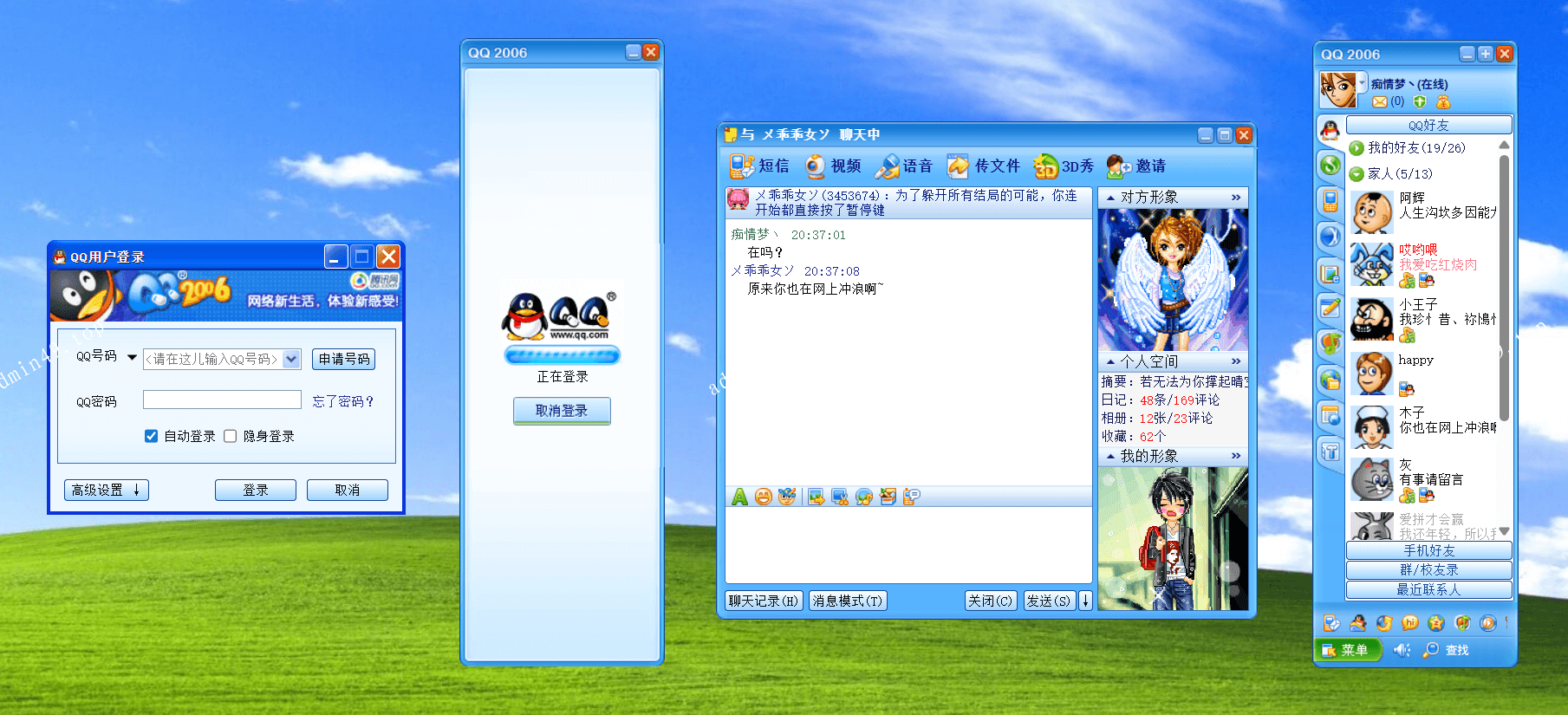 我用HTML复刻了2006版QQ