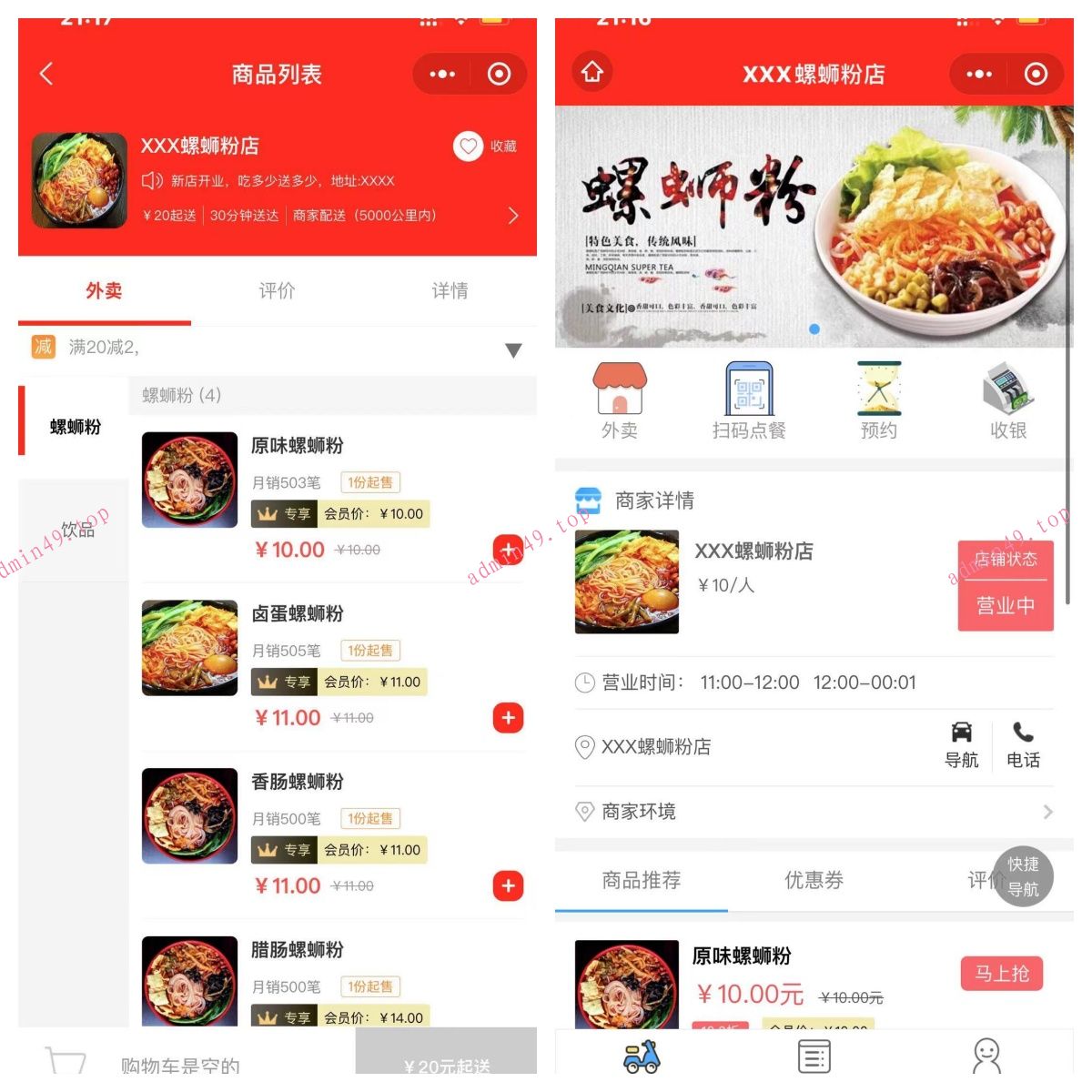 新版外卖餐饮小程序，微信点餐小程序，外卖跑腿小程序支持单店和多店