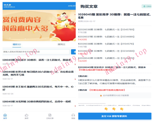 信息发布预判， 付费阅读，制作料，知识付费