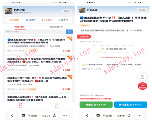 彩票类型信息发布预判