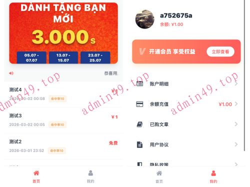 彩票类型信息发布预判小程序系统源码