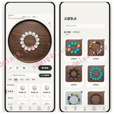 手链珠串DIY水晶小程序源码