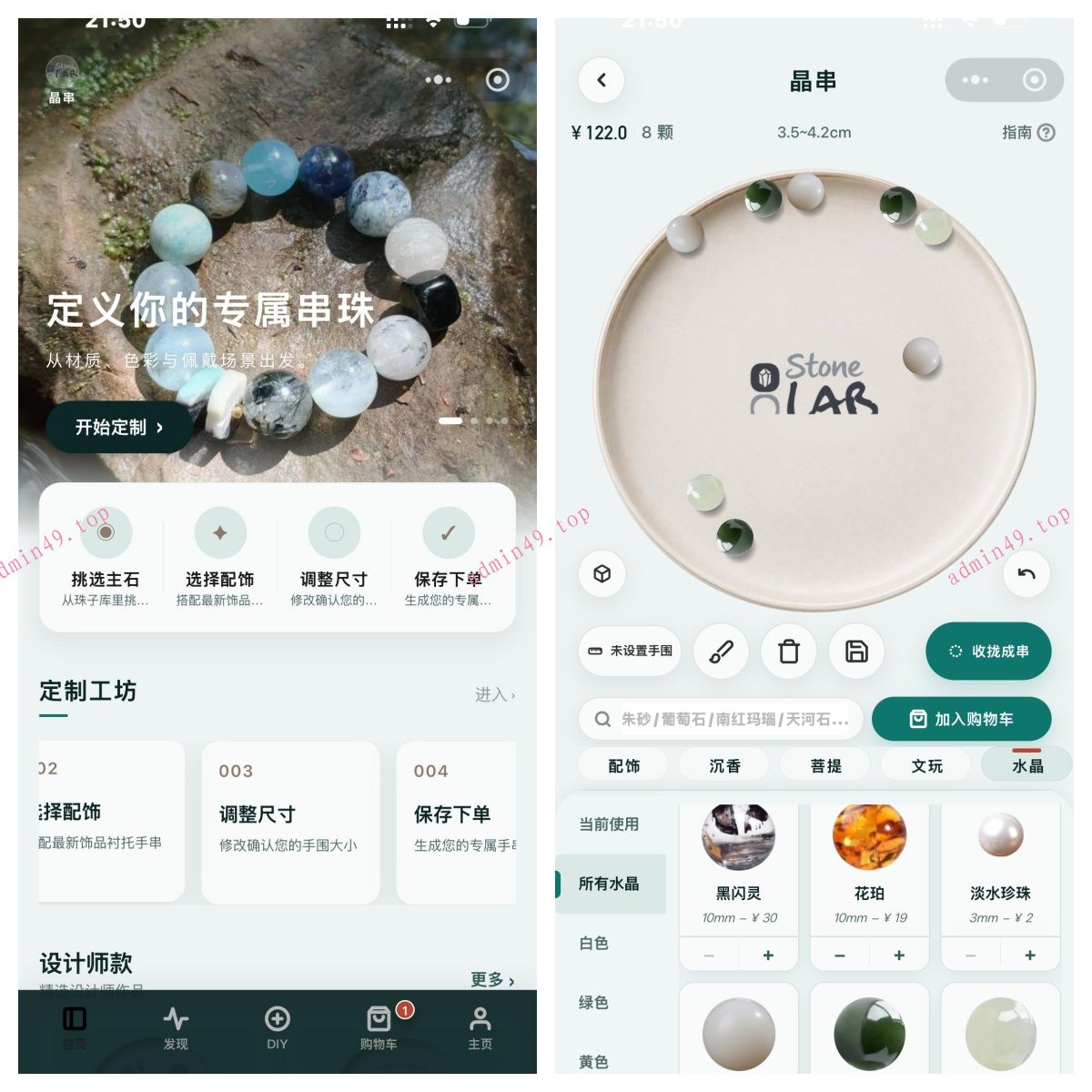 DIY水晶手串小程序