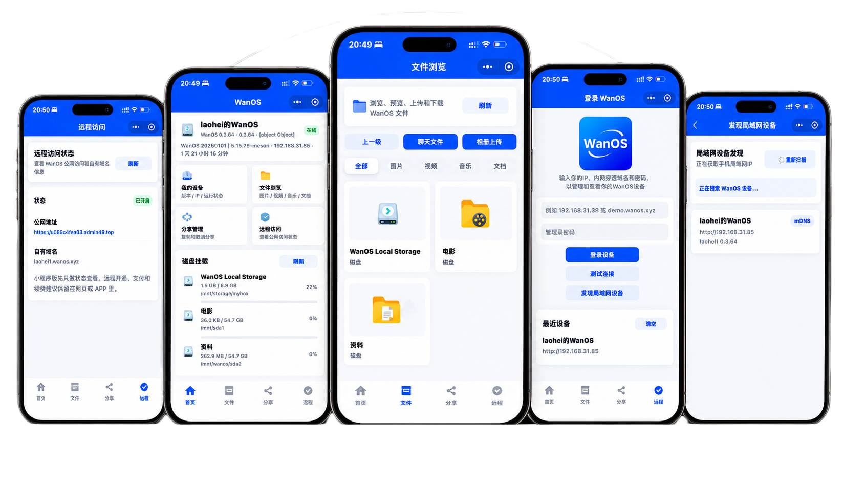 WanOS 微信小程序预览